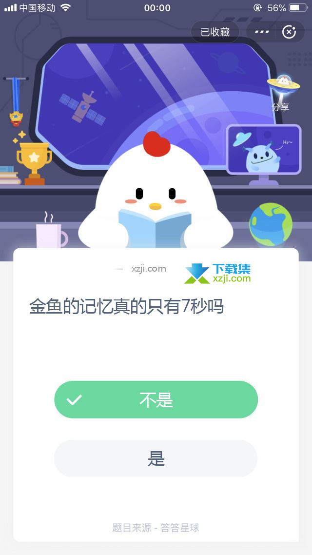 支付宝蚂蚁庄园小课堂 金鱼的记忆真的只有7秒吗