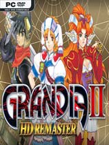 格兰蒂亚2高清重制版游戏下载-《格兰蒂亚2高清重制版》免安装中文版