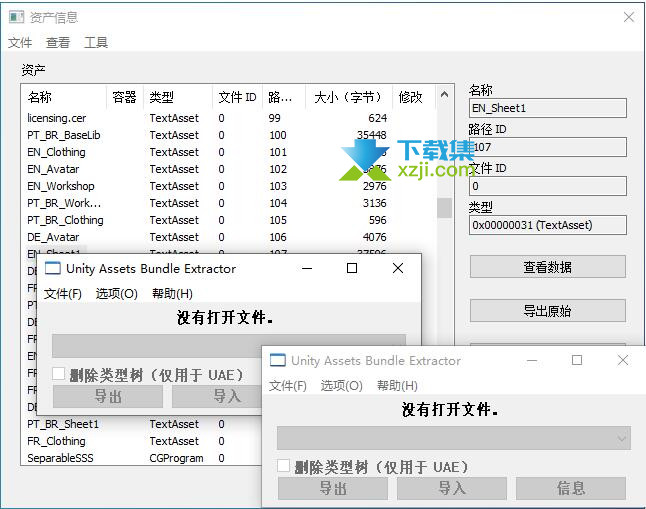 Unity Assets Bundle Extractor界面