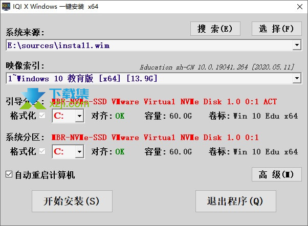 IQI X界面