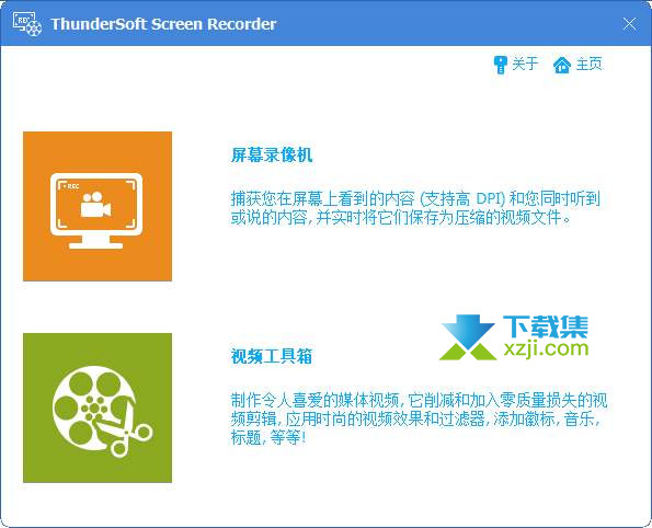ThunderSoft Screen Recorder Pro界面