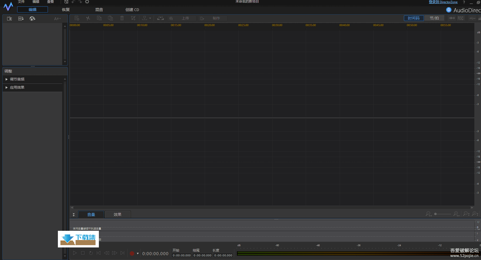 CyberLink AudioDirector Ultra界面