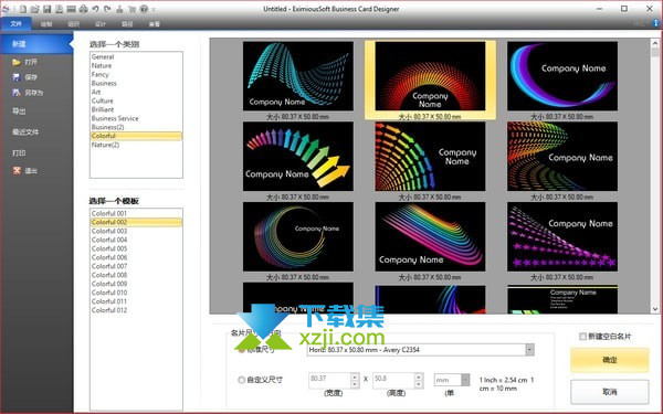 EximiousSoft Business Card Designer Pro界面