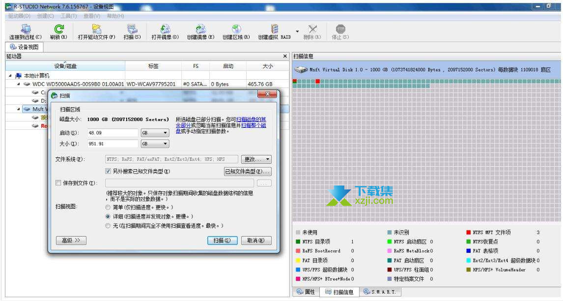 R-Studio界面