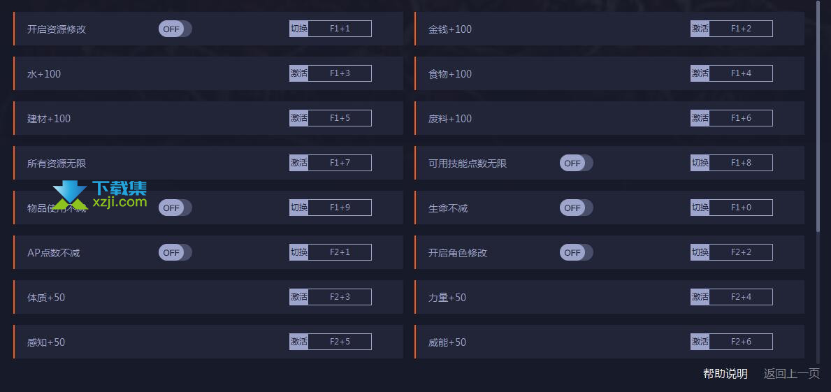 尸变纪元2修改器+21