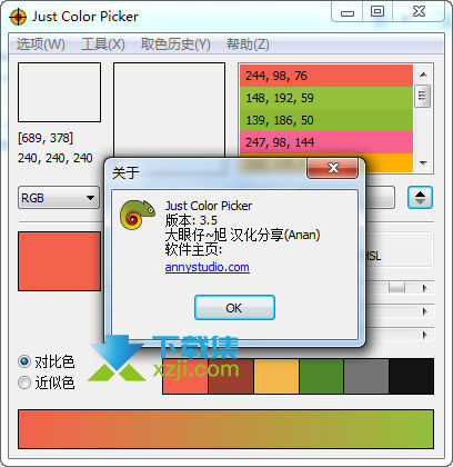 Just Color Picker界面