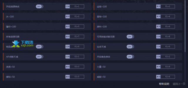 尸变纪元2修改器+21