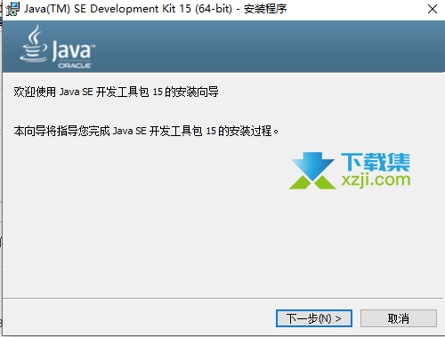 Java SE Development Kit(JDK)界面