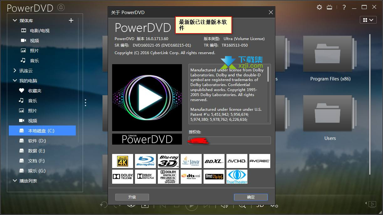 CyberLink PowerDVD界面1