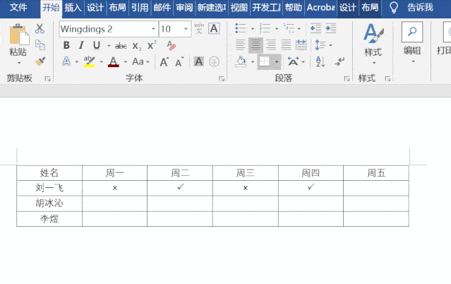 在Word和Excel中输入√符号方法介绍