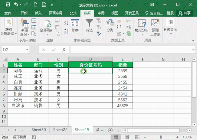 Excel的数据验证功能都有什么作用