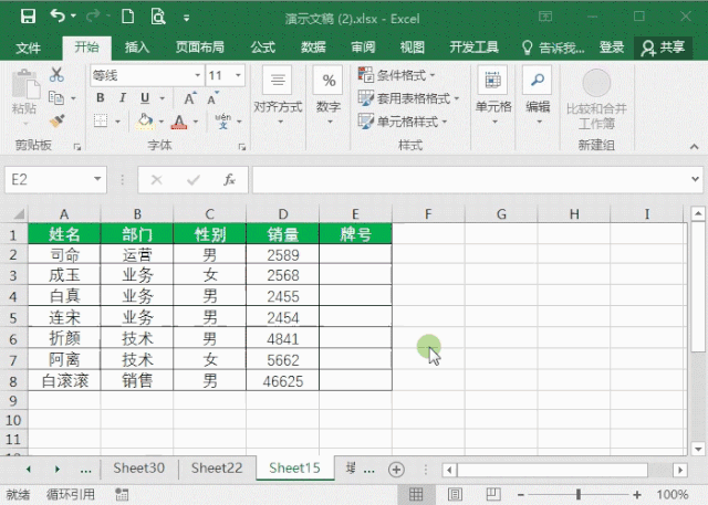 Excel的数据验证功能都有什么作用