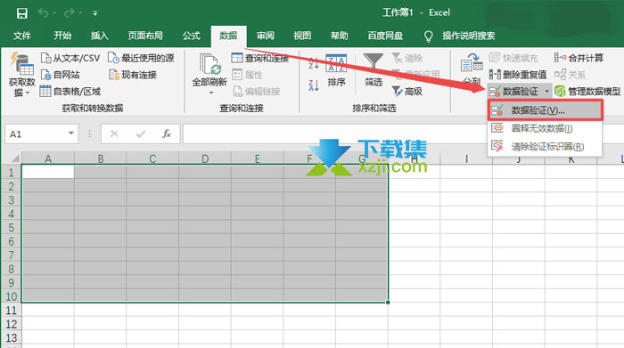 Excel中的数据有效性规则怎么设置