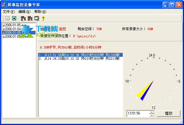 屏幕录像专家界面