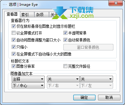 Image Eye界面2