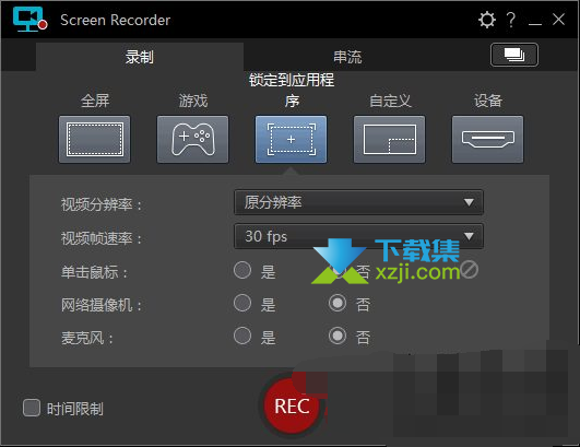 CyberLink Screen Recorder界面