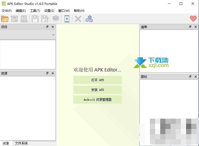 APK Editor Studio界面