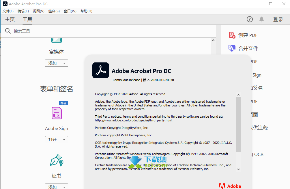 Adobe Acrobat Pro DC界面1