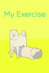 我的锻炼游戏下载-《我的锻炼》免安装中文版