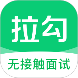 拉勾招聘app下载-拉勾招聘v8.5 安卓版