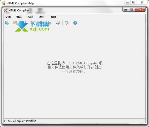 HTML Compiler界面1