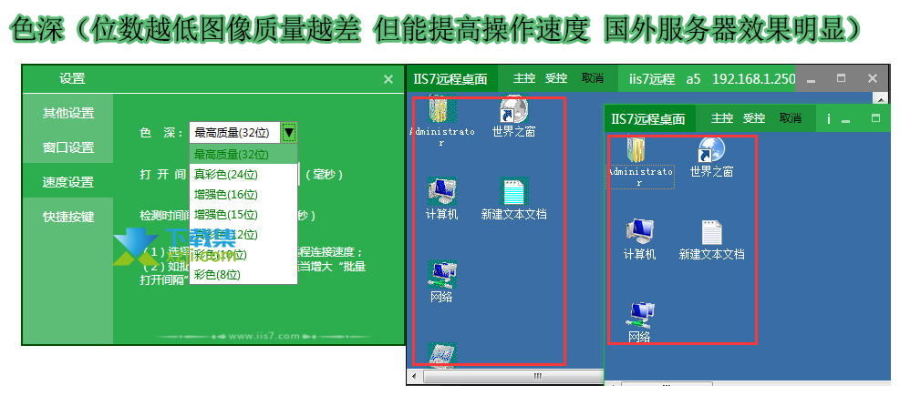 IIS7服务器管理界面4