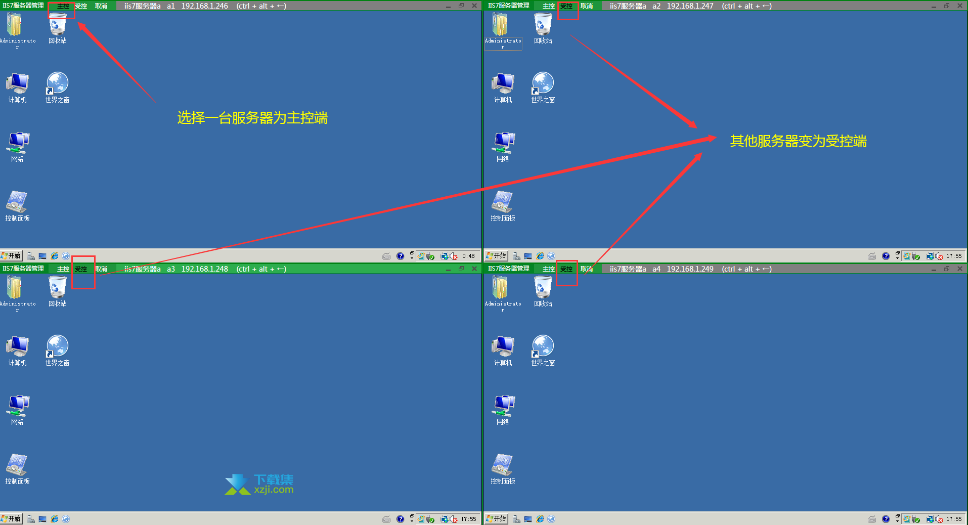 IIS7服务器管理界面2