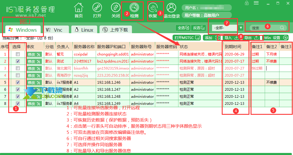 IIS7服务器管理界面1