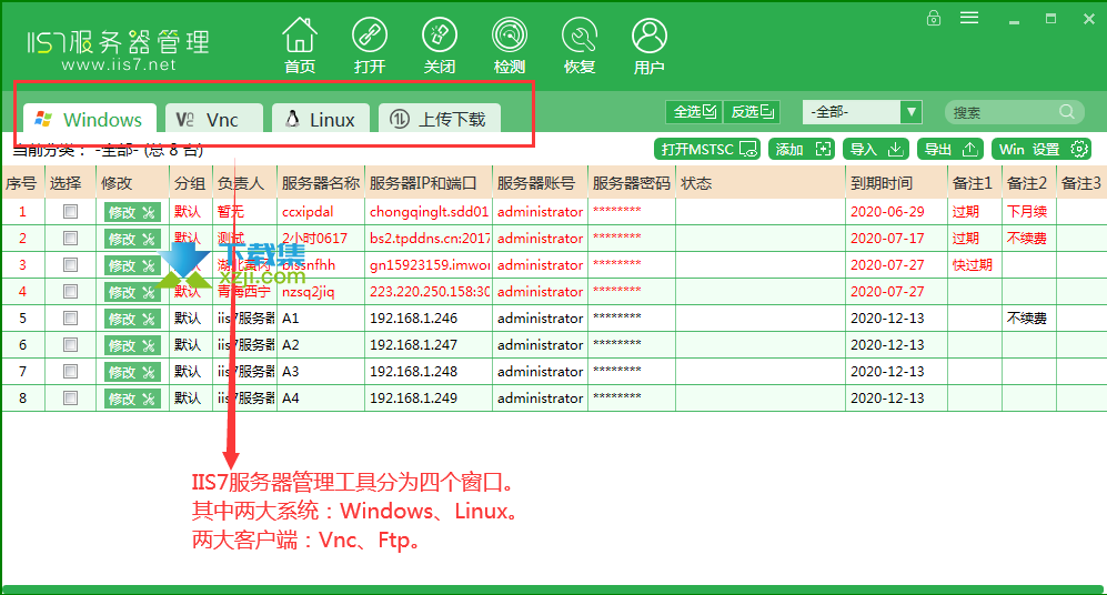 IIS7服务器管理界面