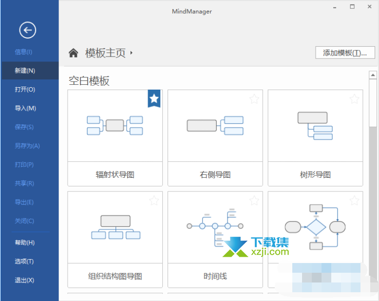 Mindjet MindManager界面