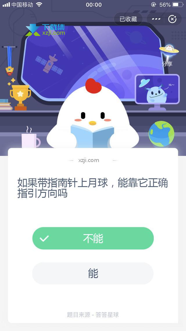 支付宝蚂蚁庄园小课堂 如果带指南针上月球，能靠它正确指引方向吗