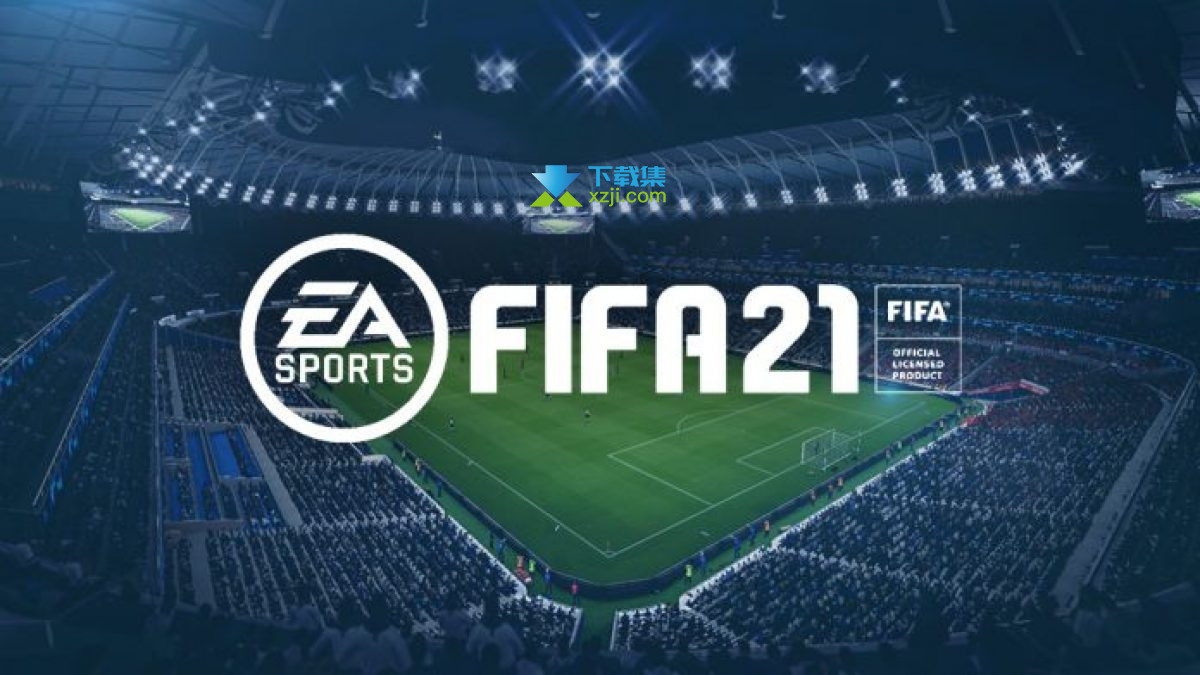 FIFA 21界面