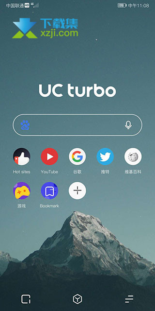 UC Turbo界面