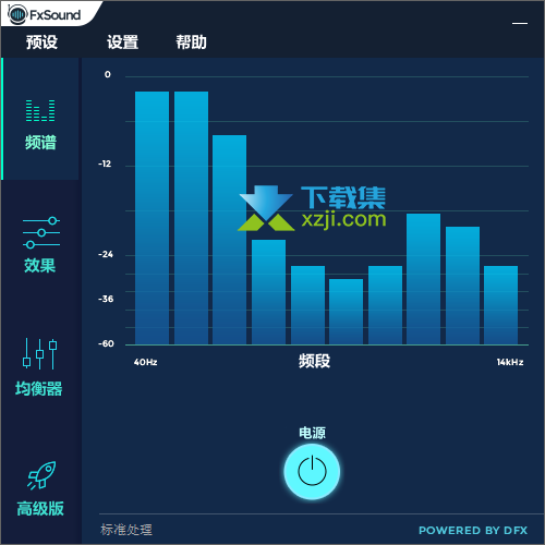 FxSound2界面