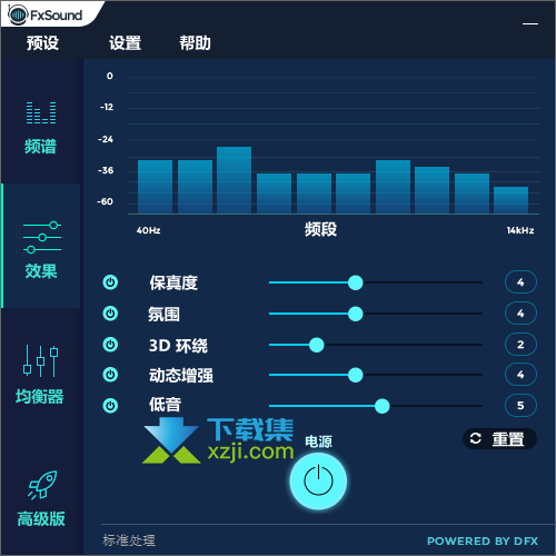 FxSound2界面1