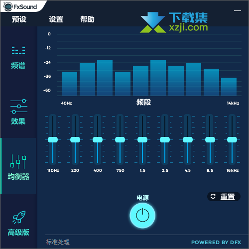 FxSound2界面2