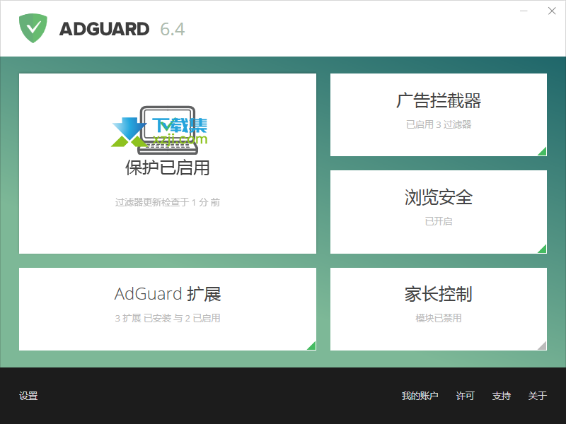 Adguard Premium界面