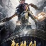 轩辕剑7修改器下载-轩辕剑7修改器 +12 中文免费版