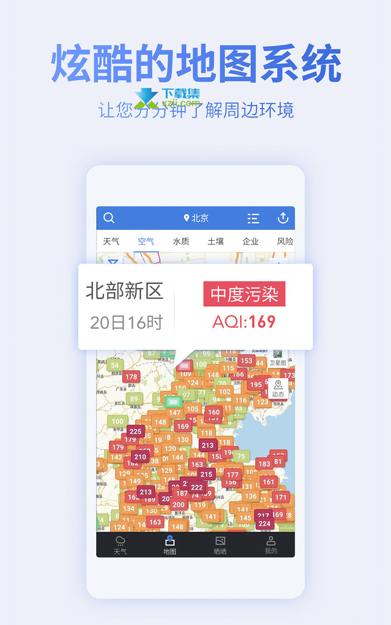 蔚蓝地图2