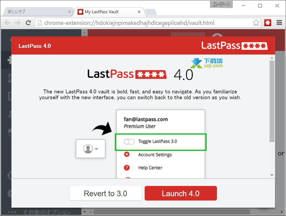 LastPass界面