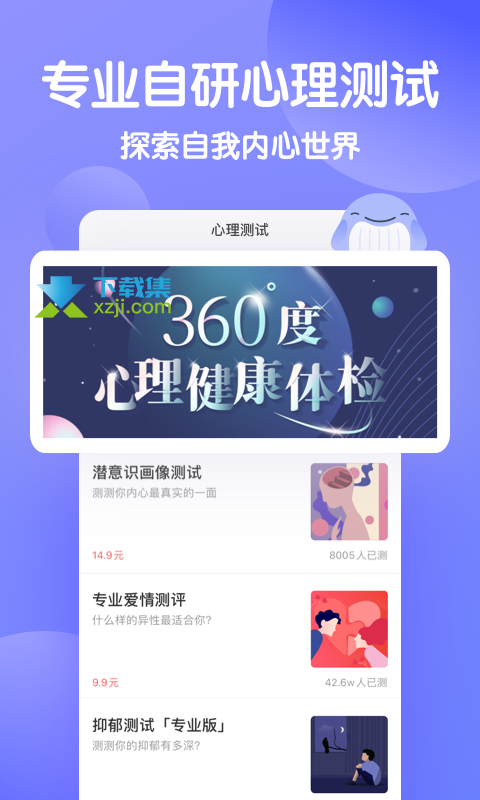 壹心理 6