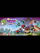 Ben 10 Power Trip游戏下载-《Ben 10 Power Trip》免安装中文版