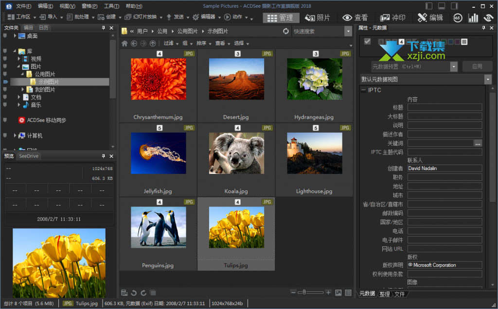 ACDSee Photo Studio Ultimate界面