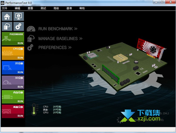 PassMark PerformanceTest界面