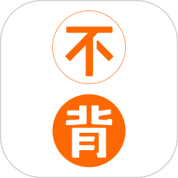 Android 不背单词(真实语境学单词) v5.9.4