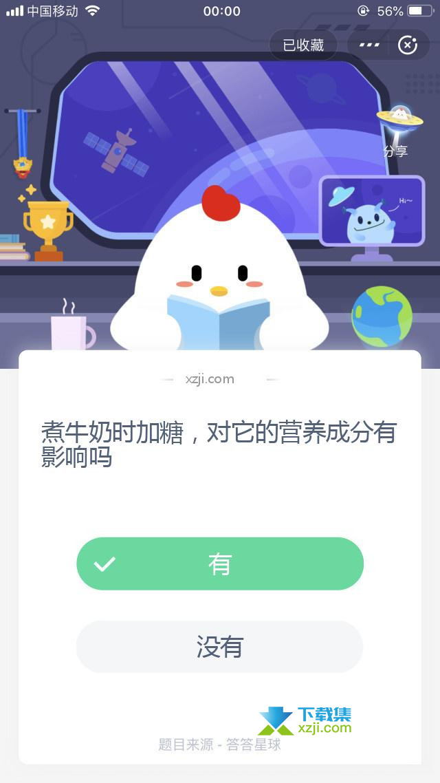 支付宝蚂蚁庄园小课堂 煮牛奶时加糖，对它的营养成分有影响吗