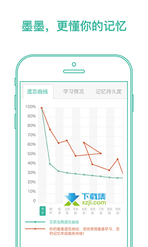 墨墨背单词界面1