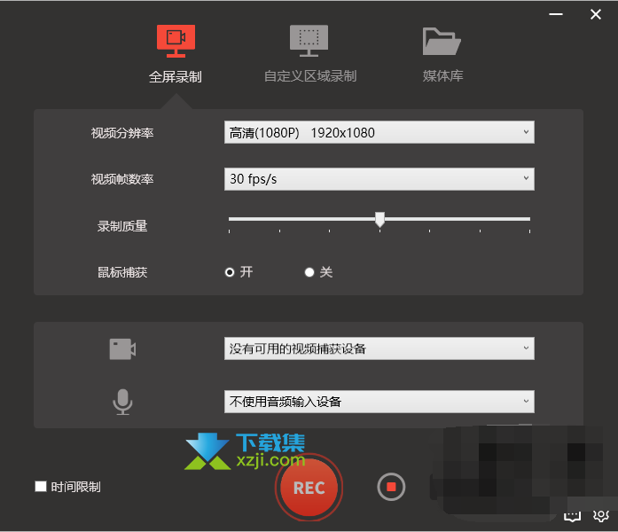 Screen Recorder +界面