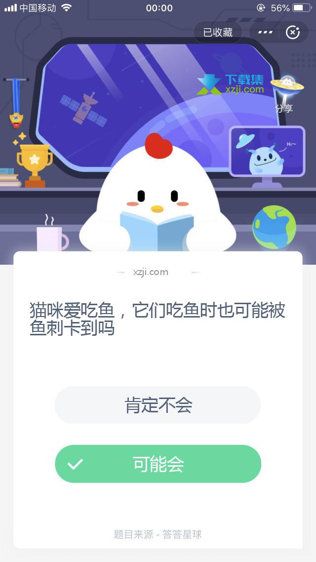 支付宝蚂蚁庄园小课堂 猫咪爱吃鱼，它们吃鱼时也可能被鱼刺卡到吗