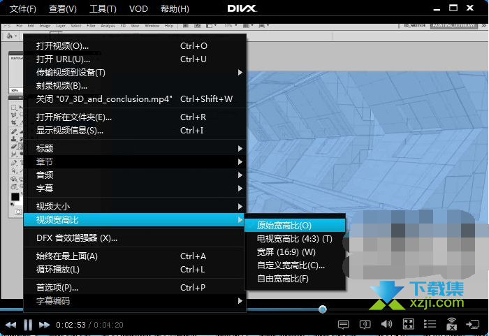 DivX Pro界面